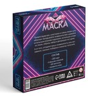 Настольная игра на ассоциации «Шоу Маска», 250 карт, 10+ - Фото 8