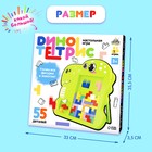 Настольная игра «Динотетрис» - фото 5959747