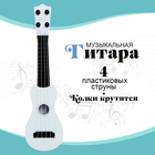 Игрушка музыкальная - гитара «Стиль», 4 струны, 38,5 см., цвет белый - фото 5087614