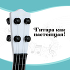 Игрушка музыкальная - гитара «Стиль», 4 струны, 38,5 см., цвет белый - фото 9205522