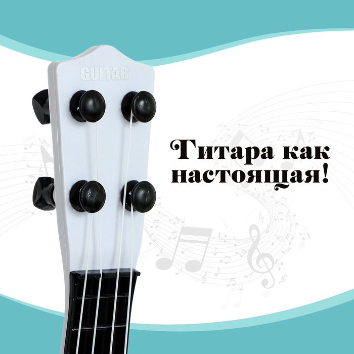Игрушка музыкальная - гитара «Стиль», 4 струны, 38,5 см., цвет белый