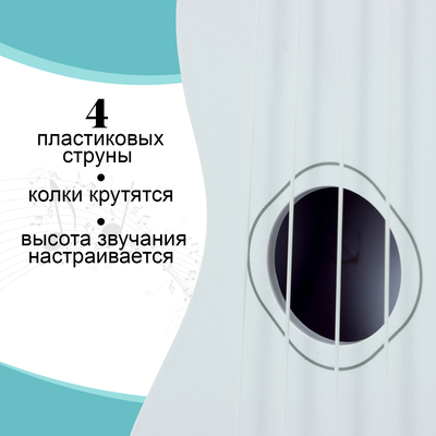 Игрушка музыкальная - гитара «Стиль», 4 струны, 38.5 см, цвет МИКС
