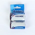 Батарейка солевая "Космос", D, R20-2BL, 1.5В, блистер, 2 шт. - Фото 3