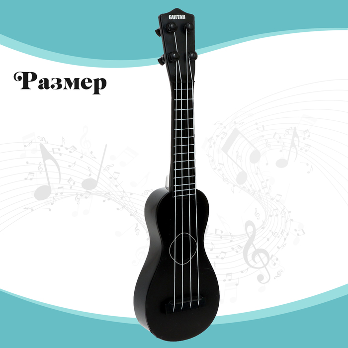 Игрушка музыкальная - гитара «Стиль», 4 струны, 38,5 см., цвет чёрный - фото 1885735780