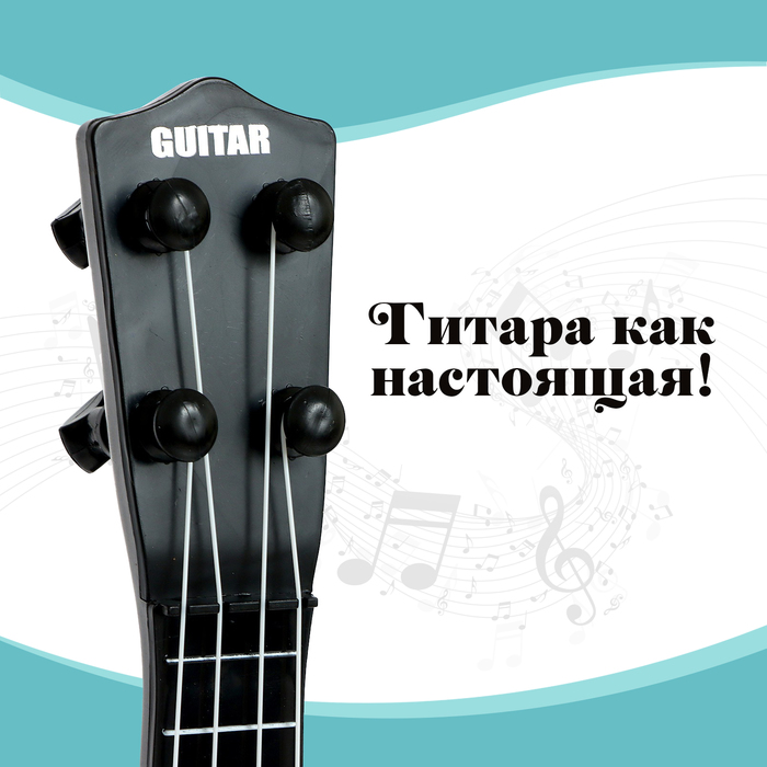 Игрушка музыкальная - гитара «Стиль», 4 струны, 38,5 см., цвет чёрный - фото 1885735781