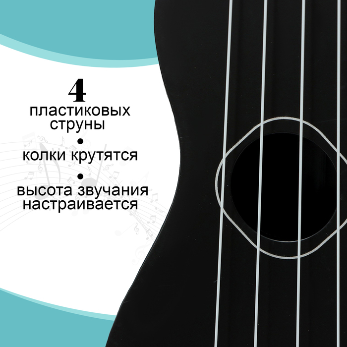 Игрушка музыкальная - гитара «Стиль», 4 струны, 38,5 см., цвет чёрный - фото 1885735782