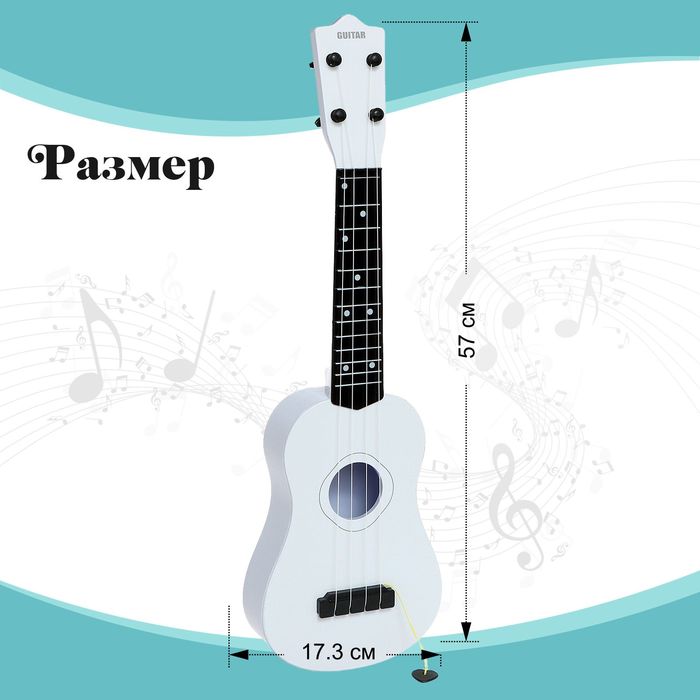 Игрушка музыкальная - гитара «Стиль», 4 струны, 57 см., цвет белый - фото 1885735786