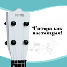 Игрушка музыкальная - гитара «Стиль», 4 струны, 57 см., цвет белый - фото 7184684