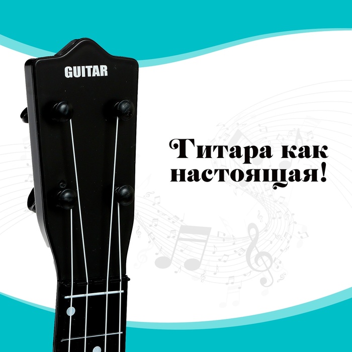 Игрушка музыкальная - гитара «Стиль», 4 струны, 57 см., цвет чёрный - фото 1910739606