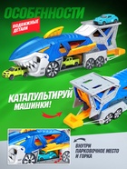 Перевозчик «Акула», с катапультой, 2 машинки - Фото 2