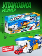Перевозчик «Акула», с катапультой, 2 машинки - Фото 5