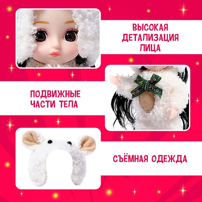 Кукла-сюрприз "Зимняя девочка", МИКС 65918