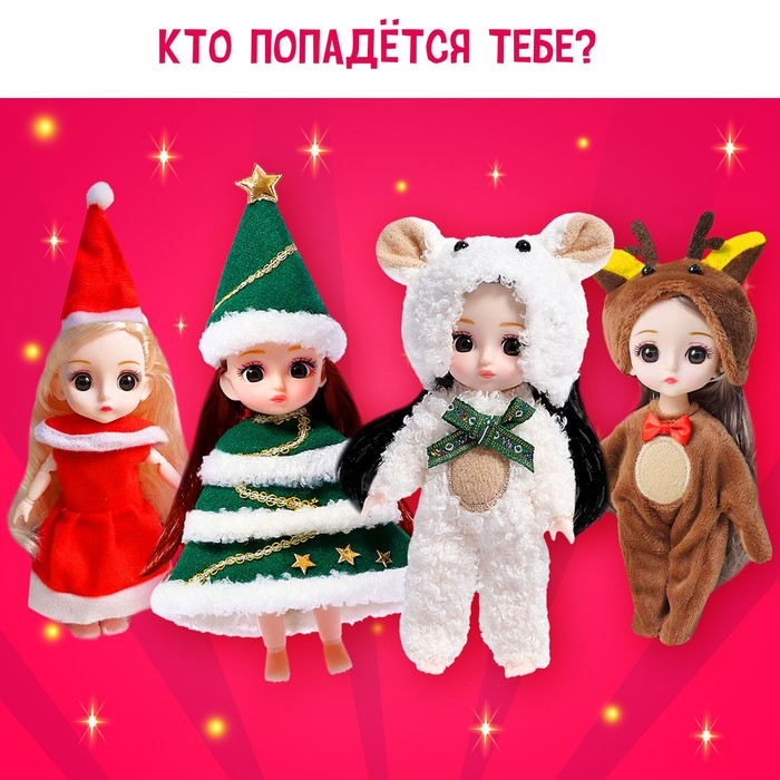 Кукла-сюрприз "Зимняя девочка", МИКС 65918