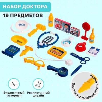 Игровой набор «Маленький доктор», 19 предметов