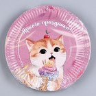 Тарелка одноразовая бумажная "Котик", сладости, 18 см (комплект 10 шт) - фото 24457763 Тарелка одноразовая бумажная "Котик", сладости, 18 см (комплект 10 шт) - фото 24457763