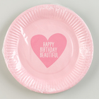 Тарелка одноразовая бумажная "С Днём Рождения",красотка, 18 см (комплект 10 шт) - фото 24551750 Тарелка одноразовая бумажная "С Днём Рождения",красотка, 18 см (комплект 10 шт) - фото 24551750
