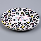 Тарелка одноразовая бумажная «С Днём Рождения», 18 см (комплект 5 шт) - фото 24219813