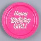 Тарелка одноразовая бумажная «Happy Birthday, girl», кукла, 18 см - Фото 2
