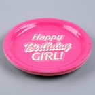 Тарелка одноразовая бумажная «Happy Birthday, girl», кукла, 18 см - Фото 4
