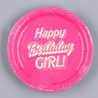Тарелка одноразовая бумажная «Happy Birthday, girl», кукла, 18 см - Фото 6