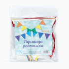 Гирлянда на ленте "Радужная" 400 см - фото 24679707