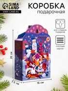 Подарочная новогодняя коробка «Фантазия» в фиолетовом 16×7.5×26 см - Фото 1