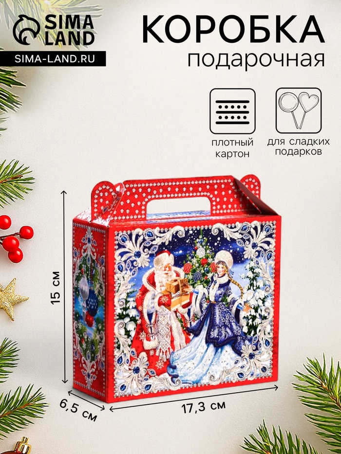 Подарочная новогодняя коробка «На Катке», упаковка для сладких подарков, 17.3×6.5×15 см - Фото 1