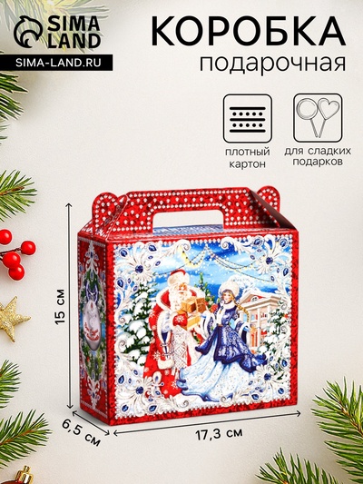 Подарочная новогодняя коробка «Кремль», для сладких подарков, 17.3×6.5×15 см