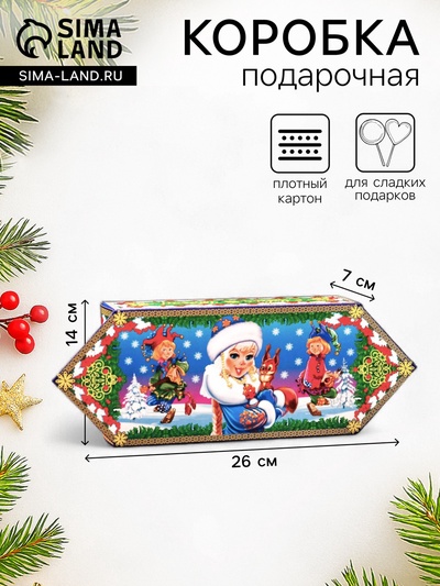 Подарочная новогодняя коробка - конфета «Дед Мороз и Снегурочка» 26×14×7 см