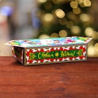 Подарочная новогодняя коробка - конфета «Дед Мороз и Снегурочка» 26×14×7 см - Фото 3