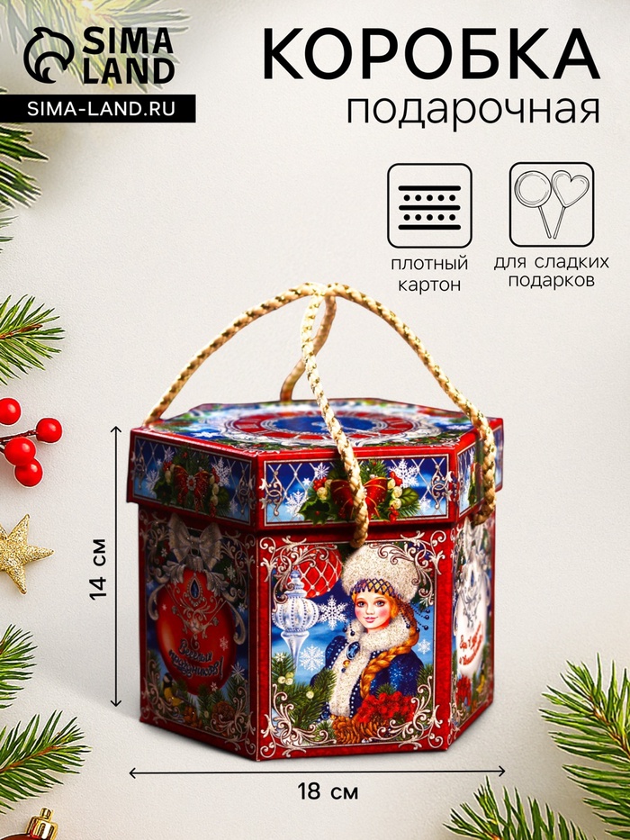 Подарочная новогодняя коробка «Новогодние часики» 18×18×14 см - Фото 1