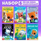 Набор мини-энциклопедий, 6 шт. по 20 стр., 12×17 см, Ми-Ми-Мишки - фото 120932767
