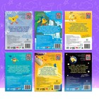 Набор мини-энциклопедий, 6 шт. по 20 стр., 12×17 см, Ми-Ми-Мишки - фото 120932772