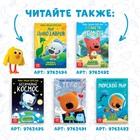 Мини-энциклопедия «Питомцы», 20 стр., 12×17 см, Ми-Ми-Мишки - Фото 6