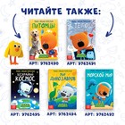 Мини-энциклопедия «Планета Земля», 20 стр., 12 × 17 см, Ми-Ми-Мишки - Фото 6