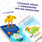 Мини-энциклопедия «Мир динозавров», 20 стр., 12 × 17 см, Ми-Ми-Мишки - Фото 4