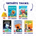 Мини-энциклопедия «Мир динозавров», 20 стр., 12 × 17 см, Ми-Ми-Мишки - Фото 6