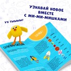 Мини-энциклопедия «Бескрайний космос», 20 стр., 12 × 17 см, Ми-Ми-Мишки - Фото 4