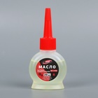 Масло бытовое, с дозатором, 20 мл - Фото 3