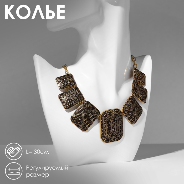 

Колье «Индия» прямоугольники, цвет чернёное золото, 30 см