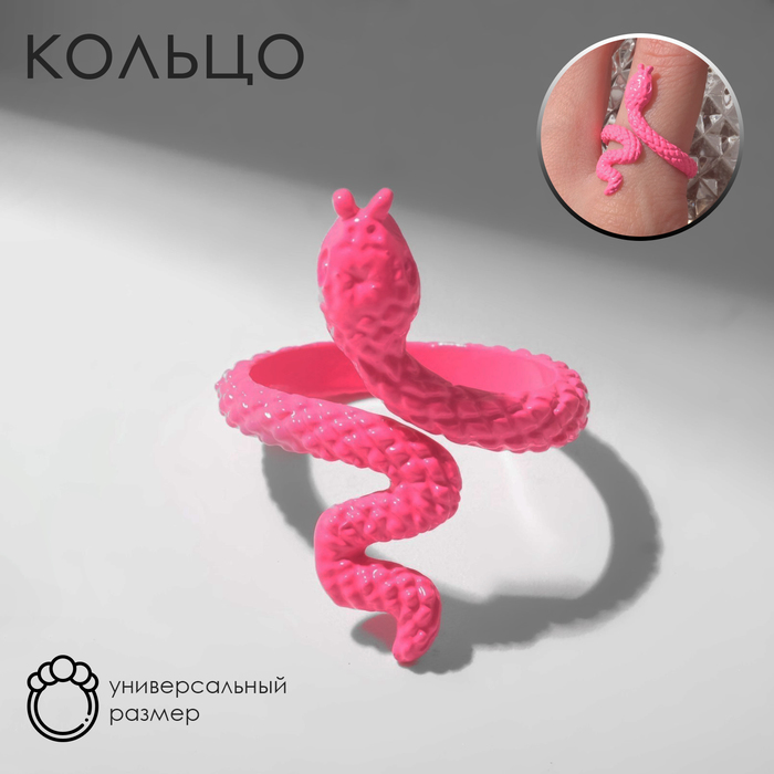 Кольцо «Змейка» яркая, цвет ярко-розовый, безразмерное - Фото 1