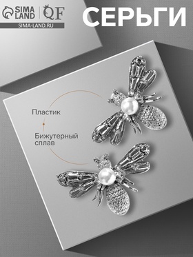 Серьги с жемчугом «Мухи» сказочные, цвет белый в серебре (комплект 2 шт)