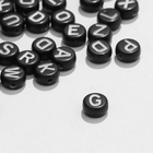 Бусина из акрила «Буквы» (МИКС), 7×4 мм, набор 10 г, цвет чёрно-белый - фото 292302195