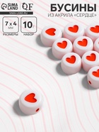 Бусины для творчества из акрила «Сердце», в круге, 7×4 мм, набор 10 г, красно-белые - Фото 1