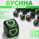 Бусины для творчества из акрила «Рисунки», неон МИКС, 6×6 мм, набор 10 г, цвет МИКС - Фото 1
