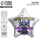 Воздушные шары фольгированные 18" «Яркого праздника», звезда, 50 шт. - Фото 1