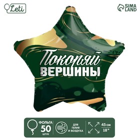 Шар фольгированный 18