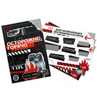 Игра для пар «Осторожно, горячо» со скретч-слоем, 3 листа, 18+ - Фото 1