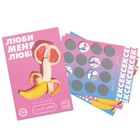 Секс игра для пар «Люби меня люби» со скретч-слоем, 18+ - Фото 1