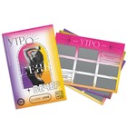 Игра для пар «Утро. День. Вечер» со скретч-слоем, 3 листа, 18+ - Фото 1